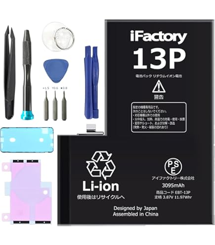 Amazon | iPower for iPhone 13Pro バッテリー 互換 大容量 3300mAh